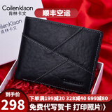肯林卡文（Coilenklaon）钱包男真皮短款头层牛皮男士钱夹青年皮夹轻奢父亲生日礼物 黑色(专柜礼盒装)