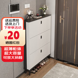 家世华（JIA SHI HUA）超薄入户门鞋柜家用门口2023新款进门一体靠墙翻斗式大容量收纳柜 轻奢白60*17*120【单层放鞋】
