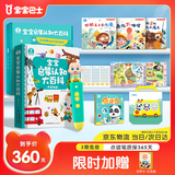 宝宝巴士jojo点读笔幼儿早教机1-3岁儿童启蒙绘本玩具睡前故事机生日礼物 【入园准备】1-3岁/赳赳点读笔