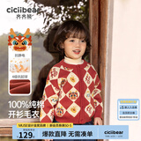 齐齐熊（ciciibear）[纯棉]拜年服男童开衫毛衣红色宝宝新年开衫儿童针织衫亲子装 曙光红【开衫-纯棉】 90