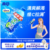脉动青柠口味 1L*12瓶 维C低糖维生素功能饮料 家庭大瓶装宋雨琦同款