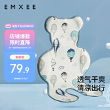 嫚熙（EMXEE）婴儿推车凉席婴儿车安全座椅凉席四季宝宝凉席透气吸汗 逐梦彩虹
