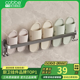 卡贝（cobbe）鞋子收纳沥水架门后卫生间置物架浴室免打孔太空铝黑色拖鞋架壁挂 枪灰-70cm-单杆（可免钉/打孔）