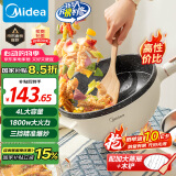 美的（Midea）电炒锅 电煮锅 电蒸锅家用电火锅电热锅多功能4L小电锅煎炒炖煮泡面不沾多用途锅HGE2811C 配蒸屉