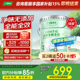 三棵树漆（SKSHU）乳胶漆室内底漆云绘净味全能全效底漆油漆涂料墙面漆 15L