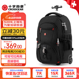 CROSSGEAR拉杆旅行包大容量书包17.3吋电脑包双肩背包男商务出差行李包学生
