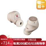 铁三角（Audio-technica）【日本直邮】日版新款ATH-SQ1TW2无线蓝牙耳机完全入耳式支持多点连接小机身高性能IPX5级防水 ATH-CKS30TW+米白【基主动降噪】
