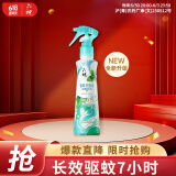 六神【防蚊喷雾】手枪泵花露水188ml*1（驱蚊液 驱蚊水 驱蚊喷雾）
