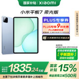 小米(MI) 小米平板7 柔光版【平板国家补贴15%】11.2英寸 3.2K超清屏 骁龙 澎湃OS2 8+256G天际蓝