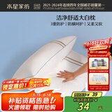 水星家纺枕头颈椎枕成人睡觉专用枕芯单人深度睡眠三防低枕单个48×74cm