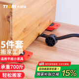 天琪锐搬家神器 重物家具移动神器 冰箱底座 挪床移床滑轮 搬运器工具