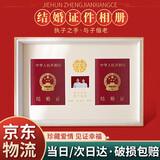 皓梵洁结婚证相框摆台结婚纪念相框领证纪念日礼物一周年照相框珍藏盒 结婚证纪念相框 1个