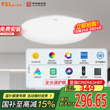 FSL佛山照明卧室吸顶灯LED智能餐厅灯护眼全光谱灯具智薄36W包安装