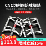 洛克兄弟（ROCKBROS） 自行车脚踏 山地公路车单车超轻培林铝合金脚踏板脚蹬装备配件 荣耀骑士 4培林 银色