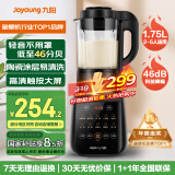 九阳破壁机家用轻音全自动多功能降噪预约豆浆机榨汁辅食机1.75L五谷杂粮3-5人金榜Y915S国家补贴