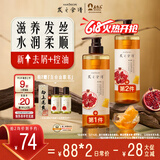 髮の食谱发之食谱蜂蜜红石榴洗发水530ml去屑洗发露洗头膏持久留香男女