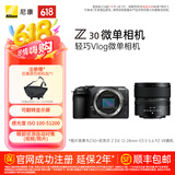 尼康（Nikon） Z30半画幅微单相机 新手入门级 可翻折屏自拍 4k高清摄影拍照视频直播 便携vlog微单相机 Z30 + 12-28mm套机