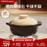 荣事达（Royalstar）砂锅煲汤锅陶瓷炖锅煲仔饭锅瓦煲耐高温不开裂燃气灶专用2L