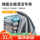 LYNN 加大号鱼鳞抹布 擦车大扫除擦玻璃抹布镜面清洁神器40*60cm4张