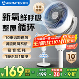 艾美特（AIRMATE）【小暴风】空气循环扇大风量摇头电风扇家用台式落地扇升级加高换气轻音柔风小风扇 FA18-X115