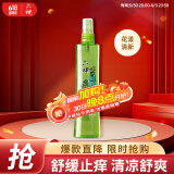 六神【止痒喷雾】花漾清新花露水180ml*1(爽肤 舒缓消暑祛味户外)