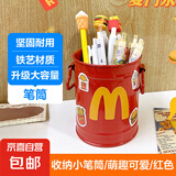 麦门笔筒铁艺笔筒 高颜值学生桌面笔筒文具化妆刷大容量收纳办公室必备 美式复古可爱笔盒 M贴+红色饭桶小铁通