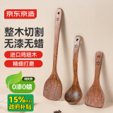 京东京造 锅铲 汤勺饭勺进口鸡翅木厨房烹饪器具【无漆无蜡】锅铲三件套