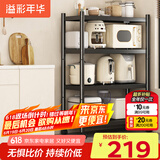 溢彩年华厨房置物架落地多层货架移动烤箱电器收纳架【100*40*135cm】6148