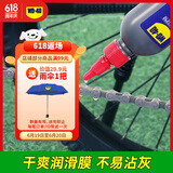 WD-40自行车链条油干性山地公路折叠防锈润滑剂飞轮牙盘塔轮保养120ml