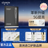 EAORON澳容水光亮彩烟酰胺精华黑面膜 5片/盒 清洁毛孔节日礼物