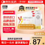 [原研进口][拜耳][优思明]口服避孕药 屈螺酮炔雌醇片 女用长期短效非紧急0.03mg:3mg*21片*3盒[3周期量]