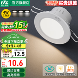 雷士（NVC） LED筒灯照明天花灯走廊过道灯家用服装店背景墙展厅嵌入式牛眼灯 4W漆白|三色光|开孔7.5-8.5CM