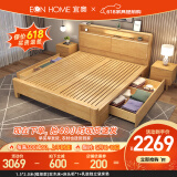 EON HOME床 北欧实木床双人床主卧储物大婚床夜灯充电软靠床 实木床+床头柜*1+乳胶独立袋床垫 1.5*2.0米(框架款)