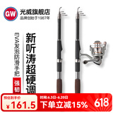 光威（GW） 光威海杆新听涛硬调钓鱼竿海竿抛投竿鱼杆垂钓套装渔具结实耐用钓鱼用品 2.4米+速龙3000+爆炸钩10#+听涛线5