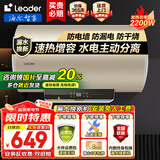 海尔（Haier）出品国家补贴电热水器家用50升/60升/80升免费上门安装洗澡上门安装速热储水式卫生间节能防电墙 60L 2200W 海尔Leader【速热净水款】