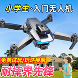 诺巴曼非大疆无人机高清专业航拍遥控无人飞机儿童玩具男孩航模生日礼物