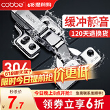 卡贝（cobbe）柜门铰链合页不锈钢阻尼缓冲合页五金衣橱门液压飞机合叶荷叶活页 中弯-半盖【304不锈钢8臂】脱卸