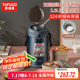 泰福高（TAFUCO）316不锈钢保温饭盒上班族大容量多层超长保温桶学生便当盒 T0390