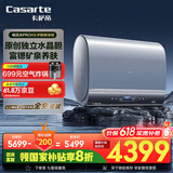 卡萨帝（Casarte）60升【桃花水PROH3】热水器电热水器 国家补贴 水晶双胆 富锶一级能效速热 CES60HD-PROH3KCEK03U1