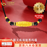 中国黄金（CHINA GOLD）黄金九眼天珠项链女男款足金转运珠玛瑙吊坠情人节生日礼物送女友 今/次日达*九眼天珠【黑玛瑙金珠】0.92g