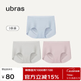 ubras无尺码包臀无痕隐形高弹女士内裤女7A抗菌棉裆平角裤-3条装均码