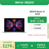 小米（MI）笔记本电脑【国家补贴20%】红米 REDMI Book 14 2025轻薄本办公本高性能英特尔酷睿Core5-210H新品