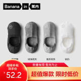 蕉内（Bananain）500E男士棉袜子7A抗菌防臭防滑透气防掉跟夏隐形船袜520送男友4双 黑灰灰白 4双 均码 39-42