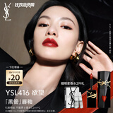 圣罗兰（YSL）黑管镜面爱心唇釉416口红滋润显色化妆品生日礼物女送女友