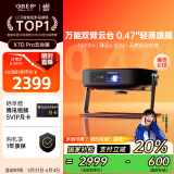 大眼橙X7D Pro云台投影仪家用 轻薄投影机 超高清智能家庭影院 国家补贴20%（0.47