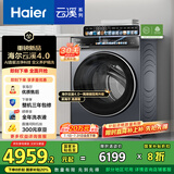 海尔（Haier）滚筒洗衣机全自动带烘干洗烘一体10公斤懒人家用云溪4.0 国家补贴20%XQG100-HBLEG583HU1