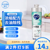 花王（KAO）浓缩洗涤灵220ml 进口小瓶洗洁精洗碗液餐具清洁剂果蔬清洗剂 