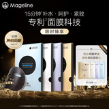麦吉丽（mageline）小黑膜生物质石墨烯面膜 5片装 多效紧致面膜