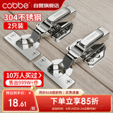 卡贝铰链柜门合页304不锈钢10力臂液压阻尼缓冲加厚飞机合页半盖中弯
