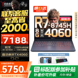 联想拯救者R7000 2025补贴电竞游戏笔记本电脑p图设计师y大学生电脑不到9000 旗舰标压锐龙 R7 16G 1TB 4060 升级｜补贴联系客服 15.6英寸 电竞屏